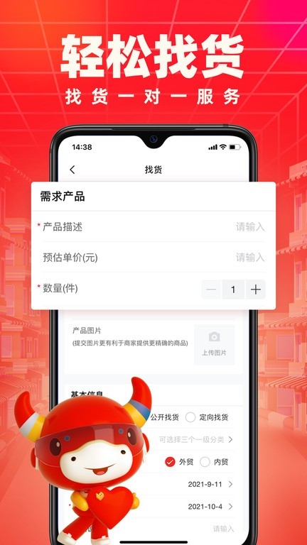 小商品城