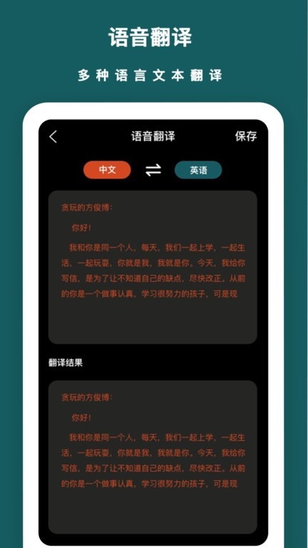 语音备忘录音机