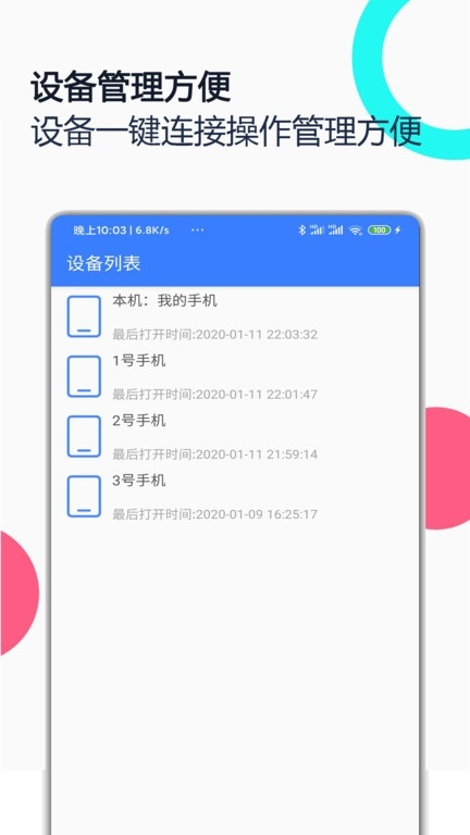远程协助控制