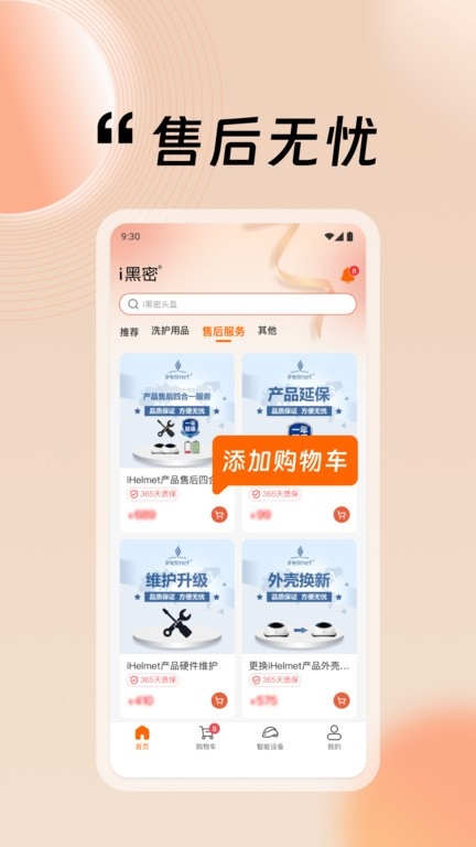 i黑密