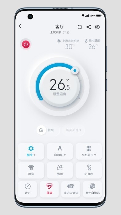 日立云家