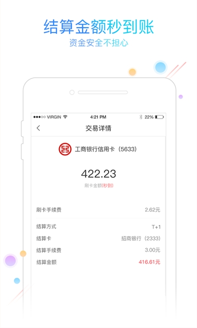 友刷