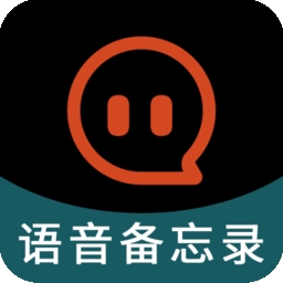 语音备忘录音机