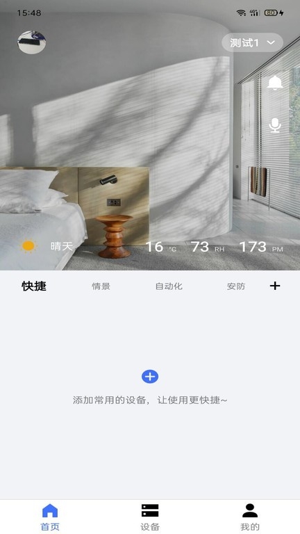 初冠智能