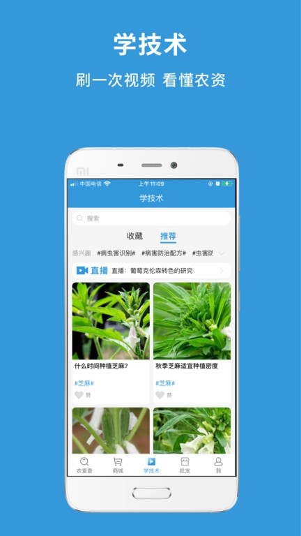 农查查