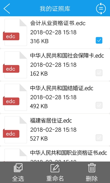E手签