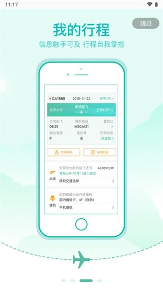 大兴机场