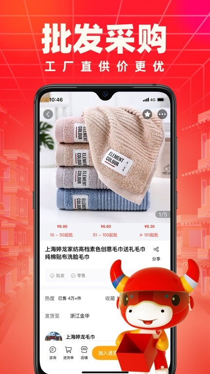 小商品城