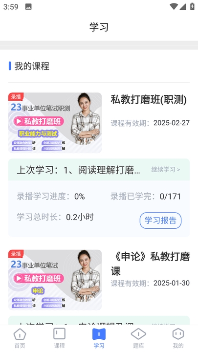 赢赋教育