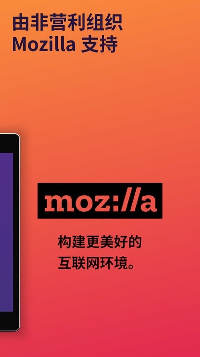 火狐浏览器（Firefox）