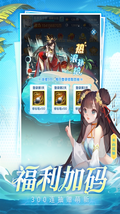 道友请留步腾讯版