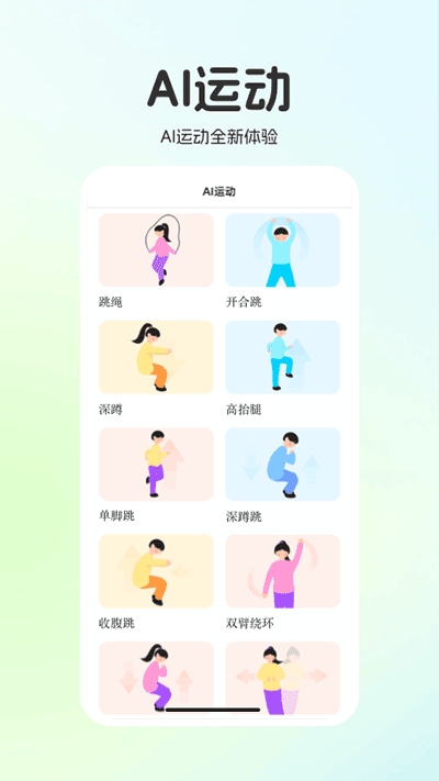 运动世界校园