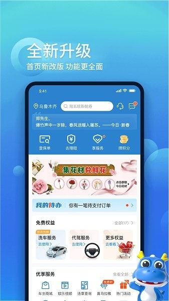 中国大地超a