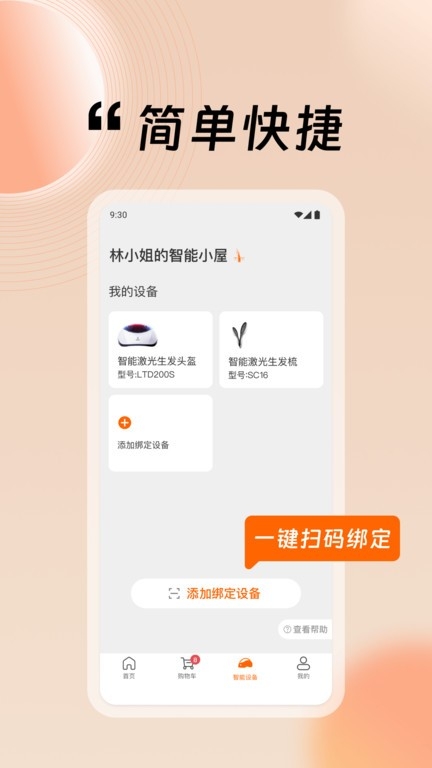 i黑密