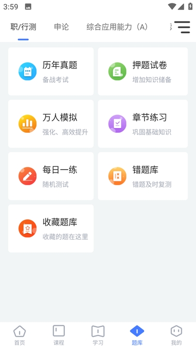 赢赋教育