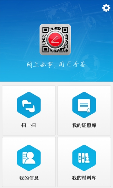 E手签