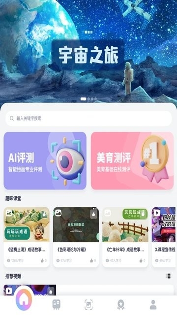 美育助教