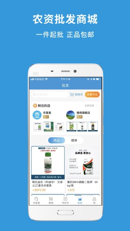 农查查