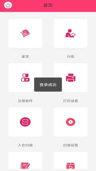 wms仓储