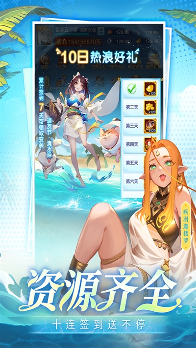道友请留步腾讯版