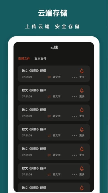 语音备忘录音机