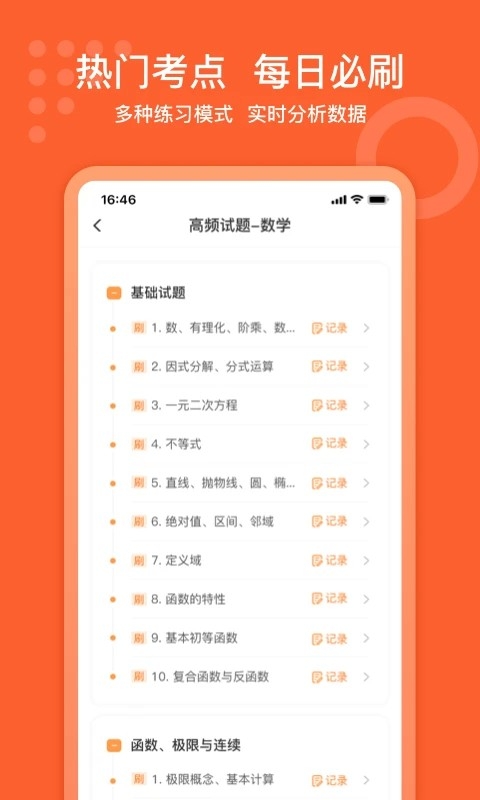 小佳题库