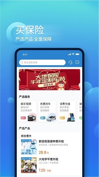 中国大地超a