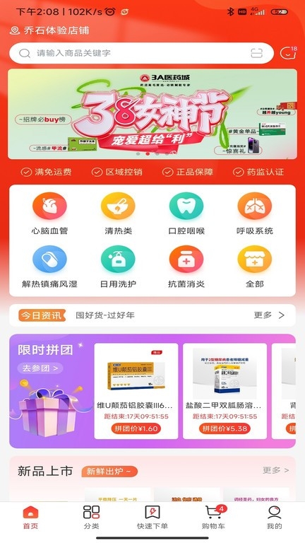 3A医药城