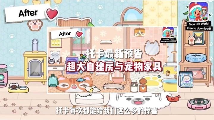 托卡世界夏威夷小镇（Toca World）