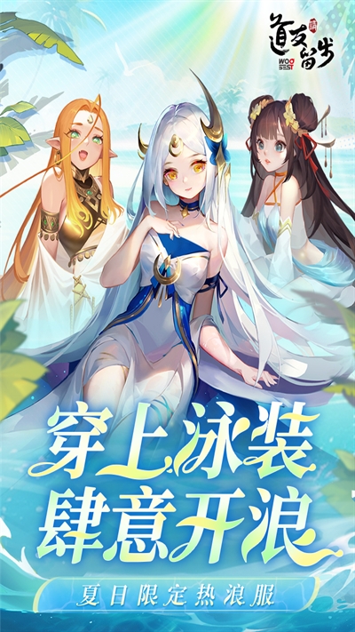 道友请留步腾讯版