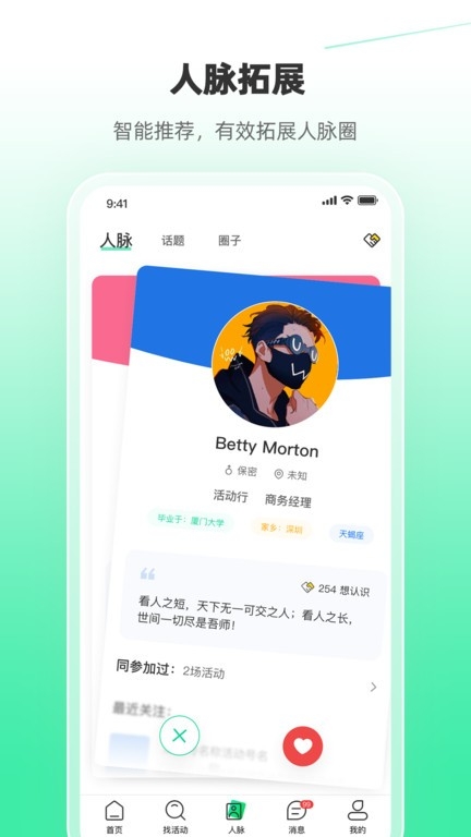 活动行