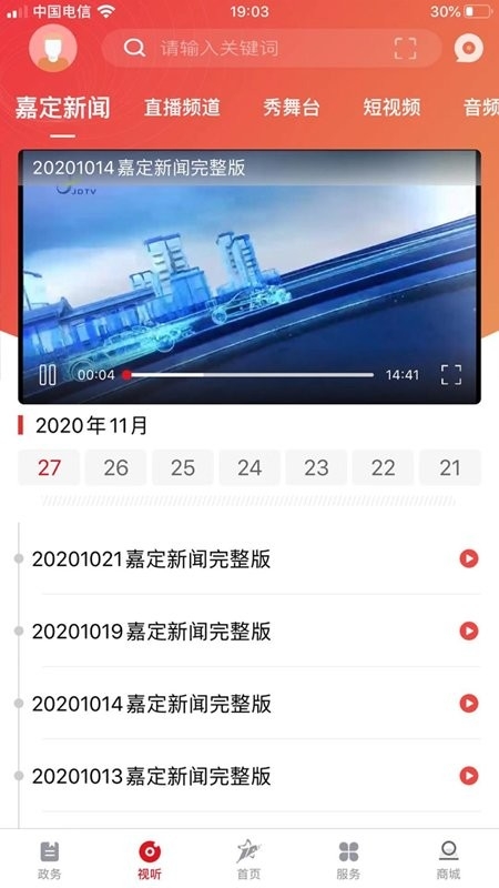 上海嘉定