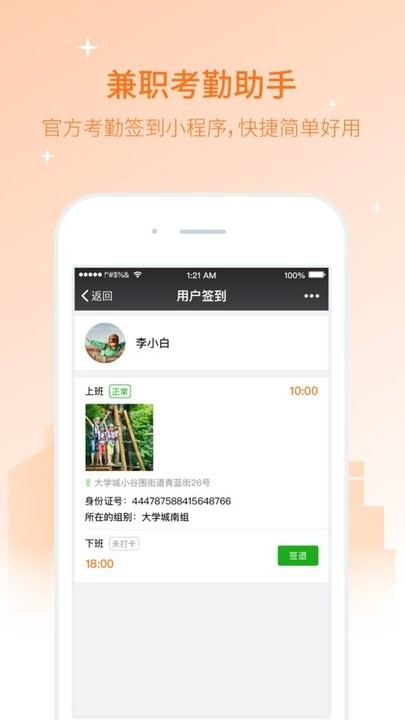 兼职猫企业版