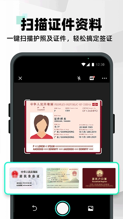 扫描全能王