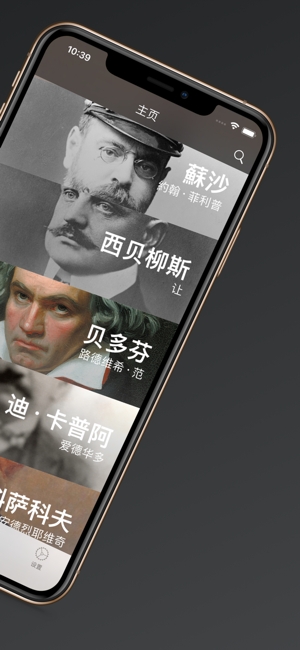Apple Music Classical（古典乐）