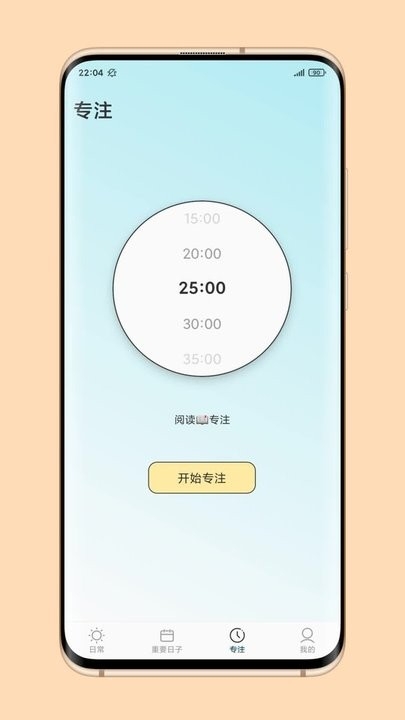 时光日常