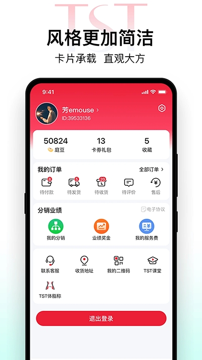 TST庭秘密