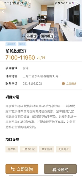 陆家嘴乐居
