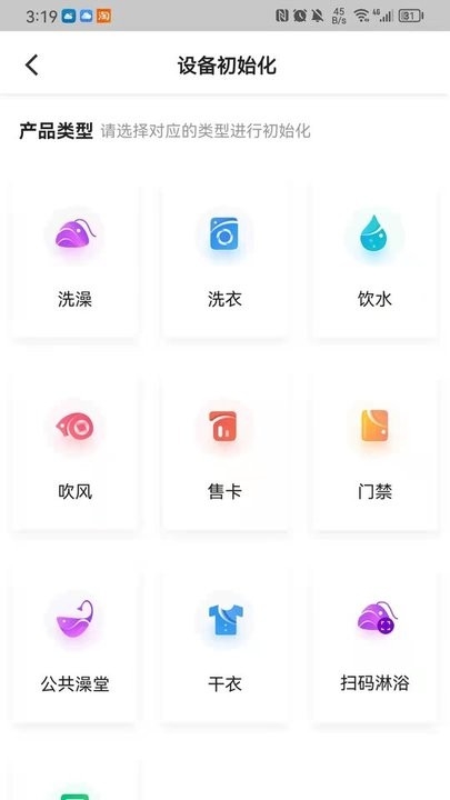 中卡设备管理