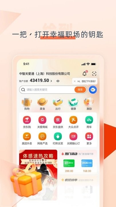 给到