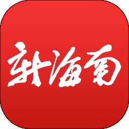 新海南