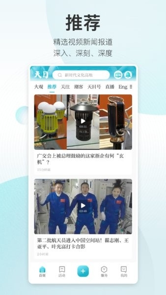 潮新闻