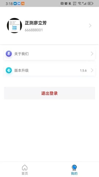 中卡设备管理