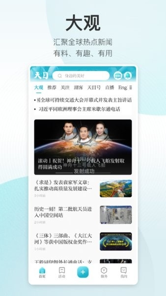 潮新闻
