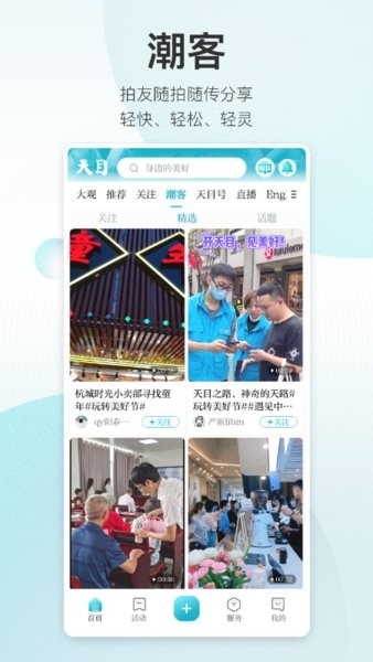 潮新闻