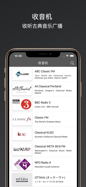 Apple Music Classical（古典乐）