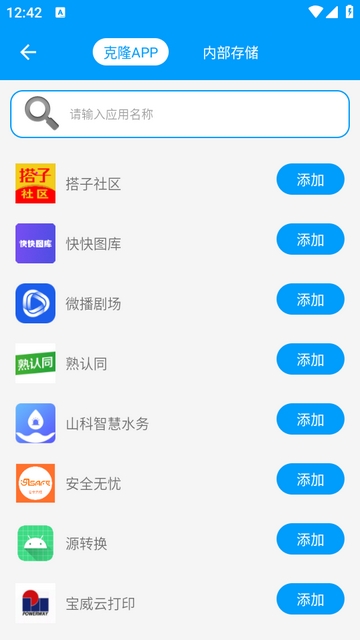 无忧分身