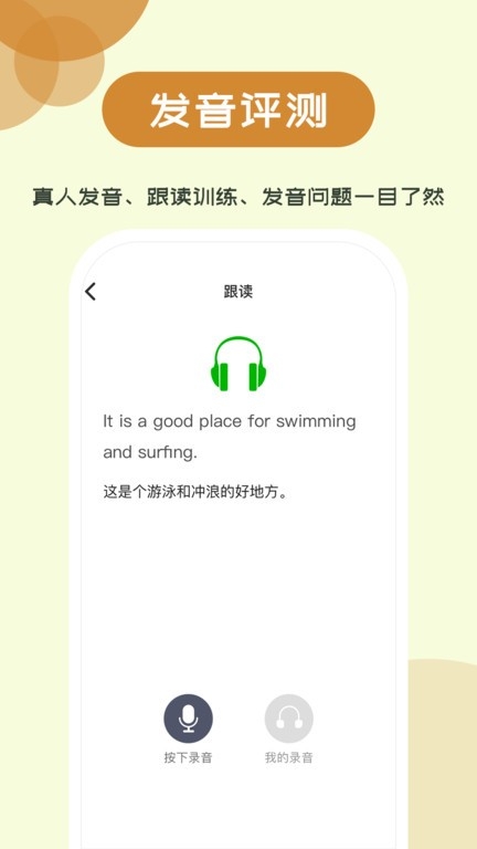 维词初中