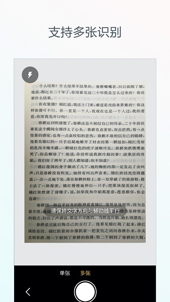 文字识别