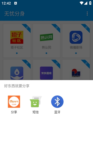 无忧分身